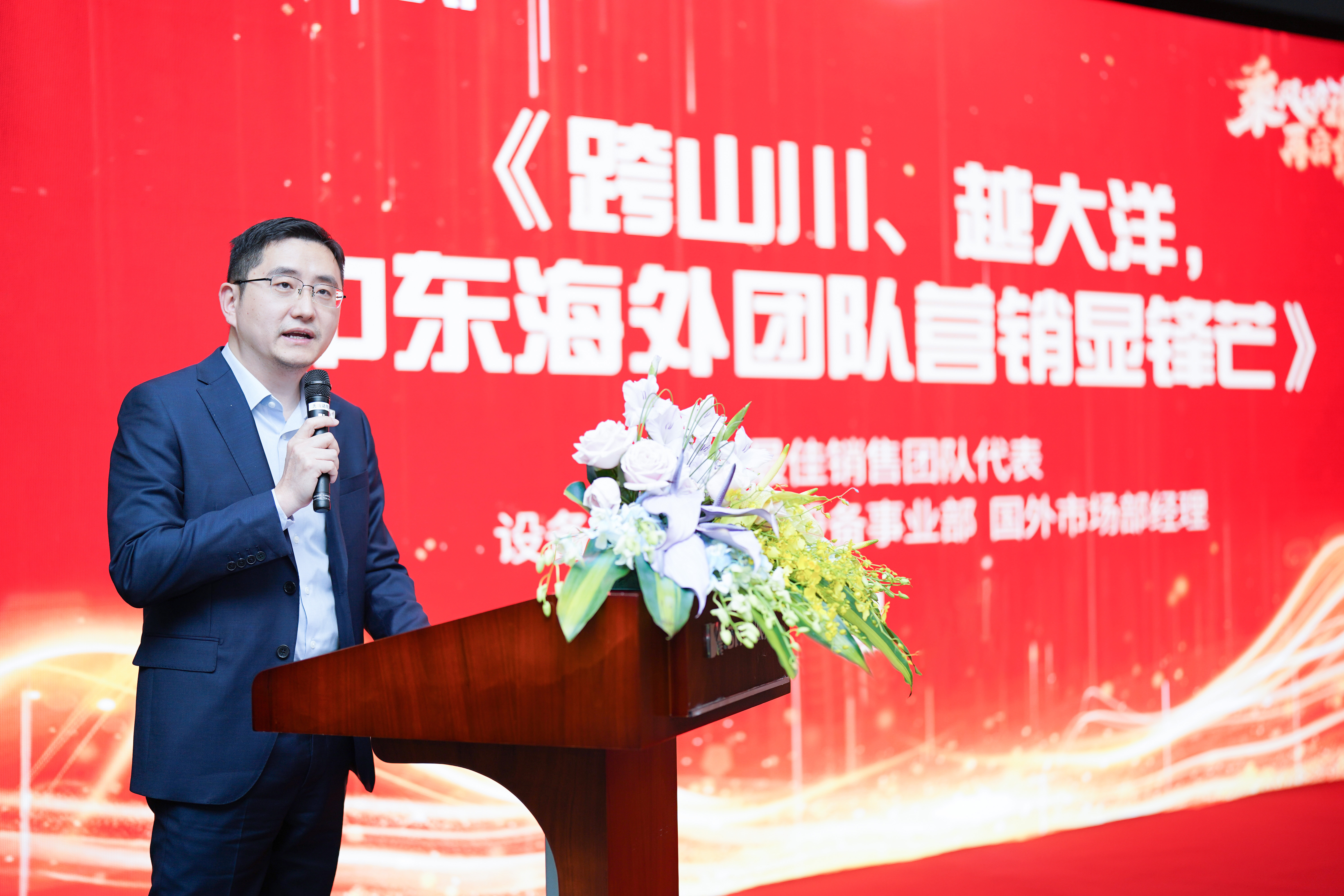 乘風(fēng)破浪，再啟華章——金沙js60382023年度總結(jié)暨表彰大會(huì)隆重召開(kāi)(圖2)