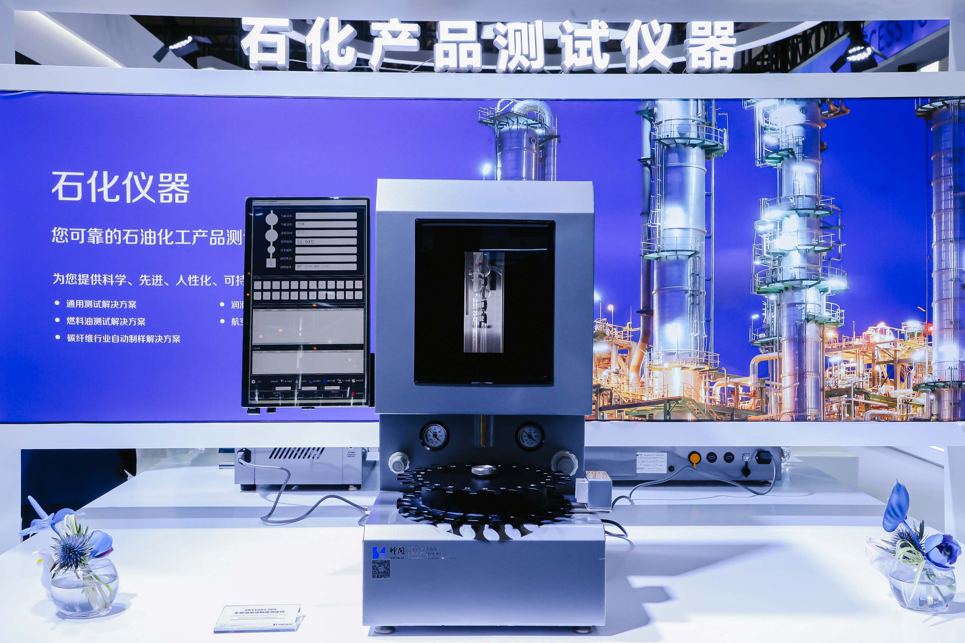 喜訊！神開儀器榮膺可持續航空燃料金翼獎技術卓越獎(圖2)