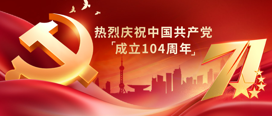 追尋先賢足跡，堅守初心使命——神開組織開展“慶七一”主題黨建活動(圖1)