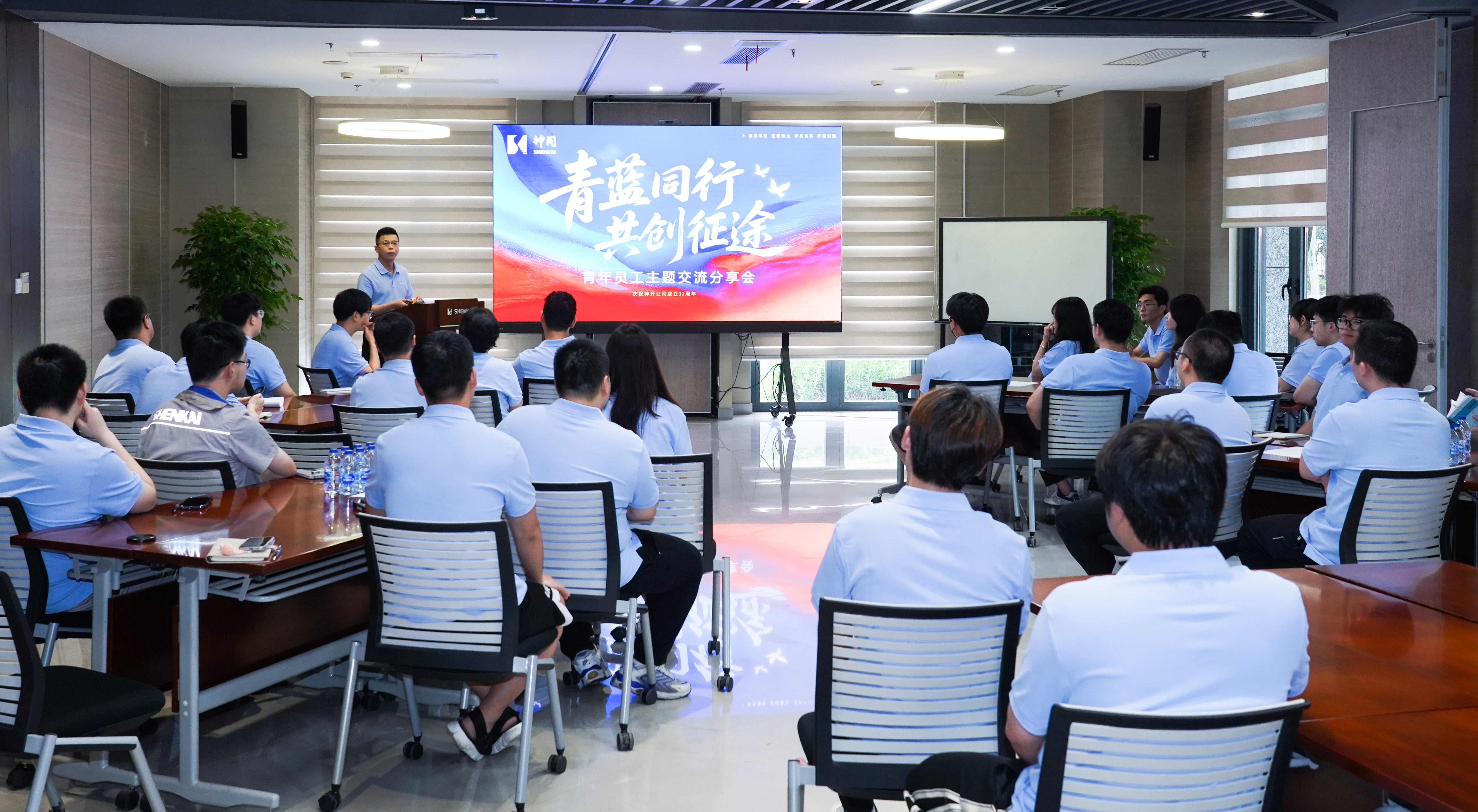 青春不負星光路，藍天展翅正當時 | 神開“青藍同行，共創征途”青年員工主題交流分享會成功舉辦(圖1)