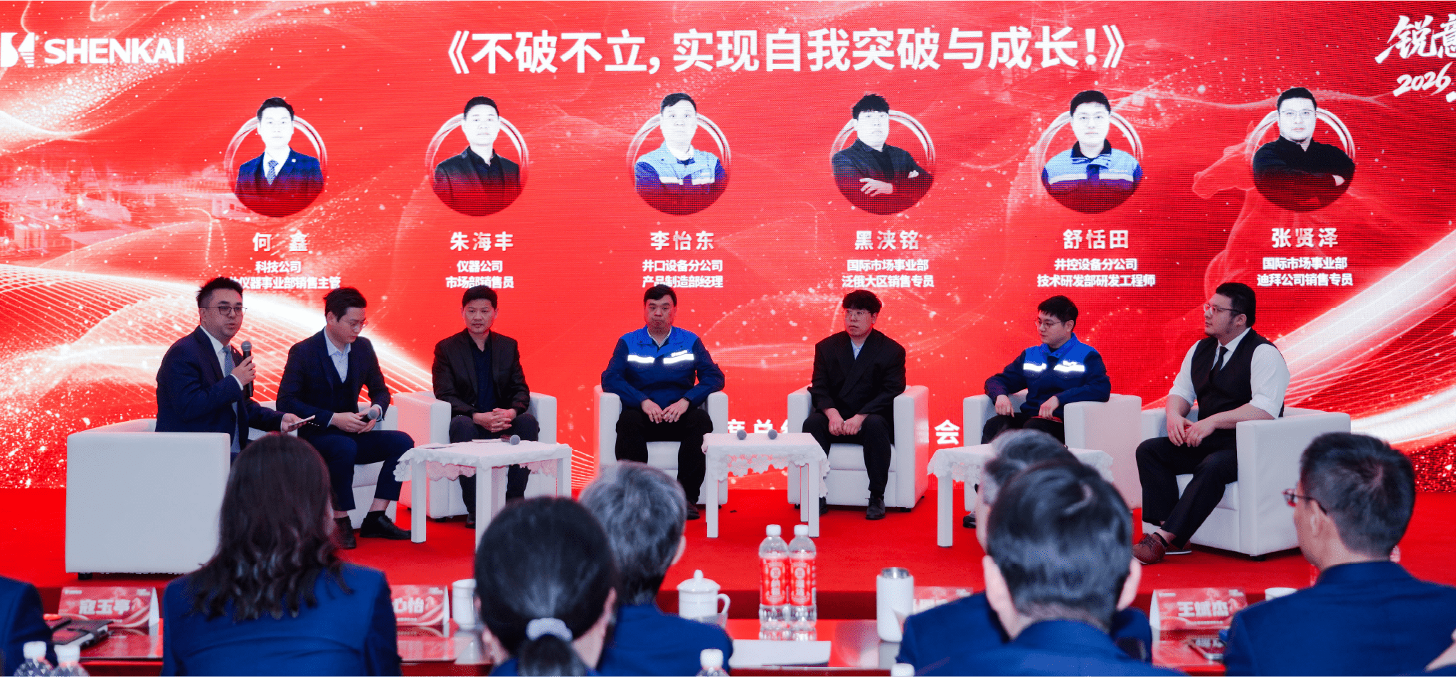 銳意進(jìn)取，馬躍新程——金沙js60382025年度總結(jié)暨表彰大會隆重召開(圖5)